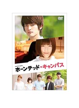 Amazon.co.jp: ホーンテッド・キャンパス DVDスタンダード